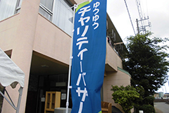 活動風景